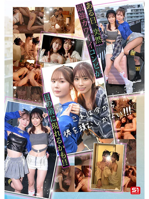 M男クン宅にかわいい痴女コンビが転がり込む!3日間で13発もヌイちゃった常にイチャイチャ3P同棲生活!【未歩なな】【miru】